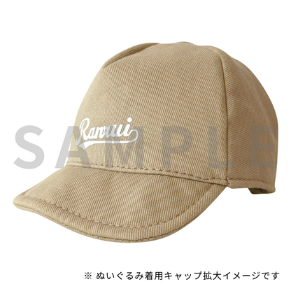 ぬいぐるみ(キャップ付)